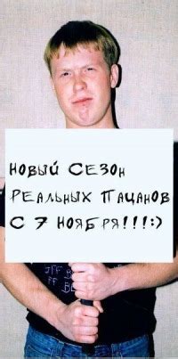 Антон Богданов Реальные пацаны | Герой комедийного телесериала на ТНТ ...