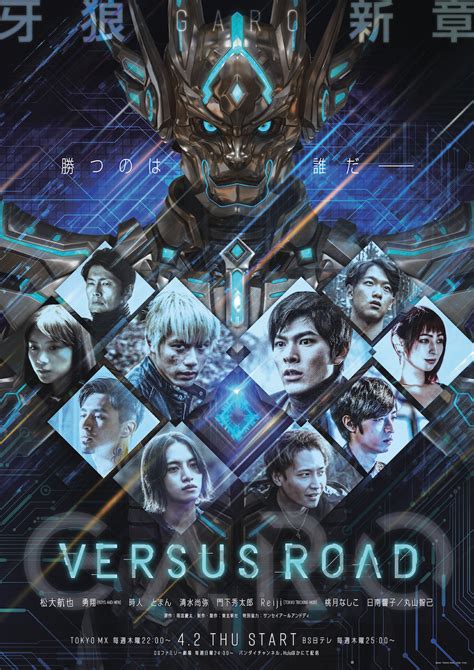GARO PROJECT releases Trailer for GARO -VERSUS ROAD- - JEFusion