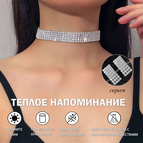 Чокер на шею женский со стразами / Бижутерия вечерняя с серьгами ...