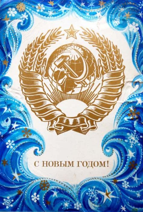 Советские новогодние открытки (45 шт)