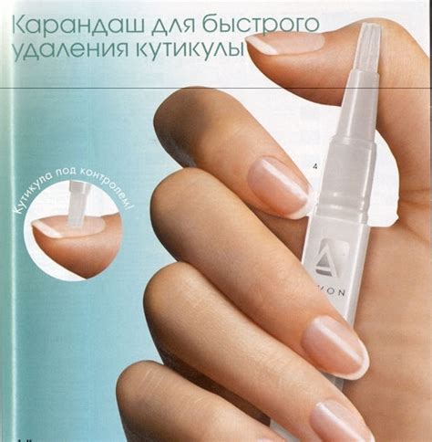 Правила удаления кутикулы