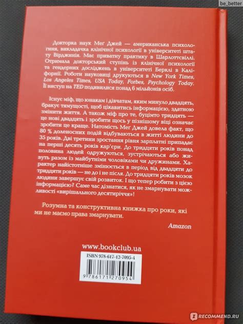 Важные годы. Почему не стоит откладывать жизнь на потом. Мэг Джей ...