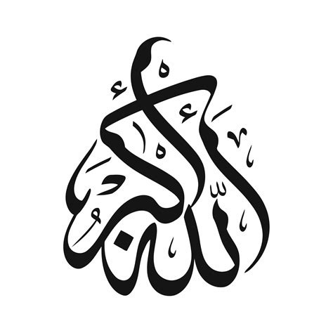 Que Veut Dire Allahou Akbar 4