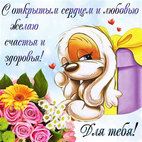 Красивые открытки, картинки с пожеланиями на каждый день. Часть 2-ая.