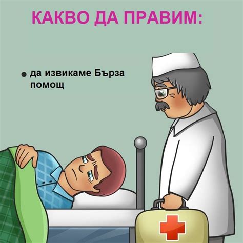 Как да различим сърдечен пристъп, инфаркт и инсулт? Информация, която ...
