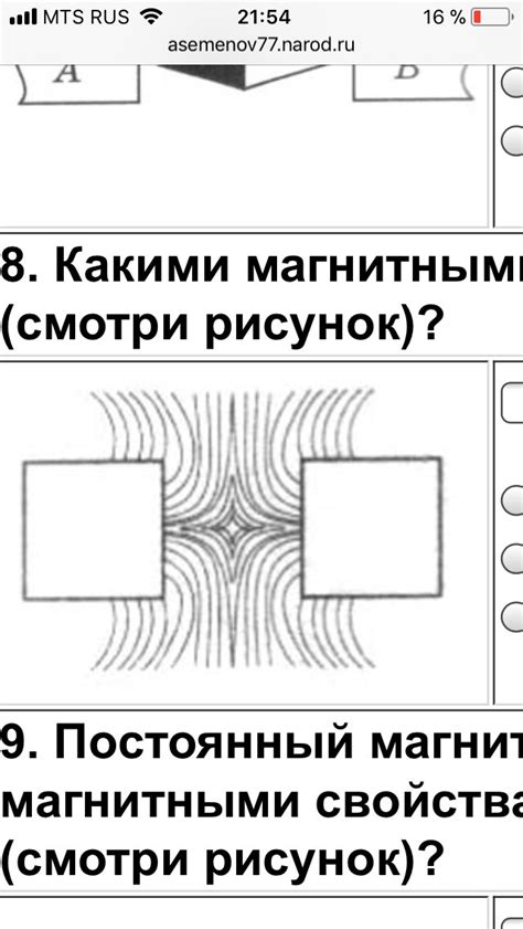 11Какими магнитными полюсами образован спектр магнитного поля (смотри ...