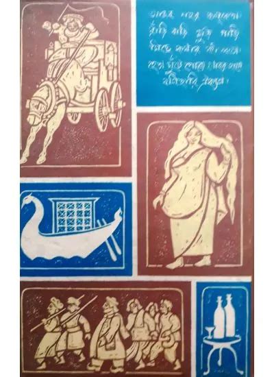 hutum panchar naksha kaliprasanna singha matribhasa