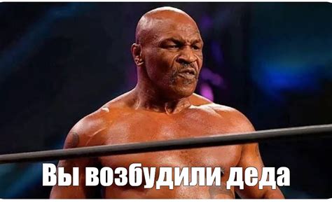 Создать мем "азиат, тайсон 2021, тайсон перед боем" - Картинки - Meme ...