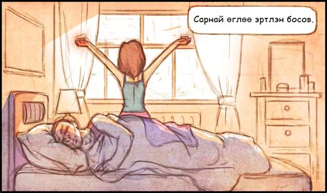 ЗУРГАН ӨГҮҮЛЭМЖ №1: Сайхан мөрөөдөлтэй САРНАЙ БҮСГҮЙН ТҮҮХ...