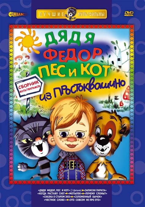 Игру Кот Матроскин - tabinstruction