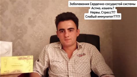 Эликсир Феникс. Заболевания Сердечно-сосудистой системы. - YouTube