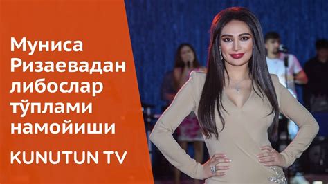 Муниса Ризаевадан «Баҳор-ёз» либослар тўплами намойиши& - YouTube