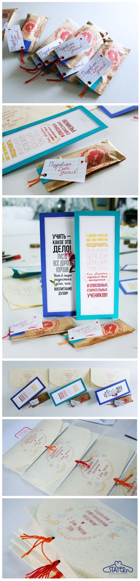 С ДНЕМ УЧИТЕЛЯ! | Teachers' day, Gifts, Crafts