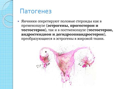 Синдром после тотальной овариоэктоми. Посткастрационный синдром ...