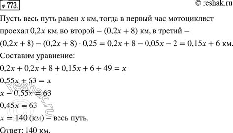 (Решено)Упр.773 Часть 3 ГДЗ Дорофеев Петерсон 6 класс по математике