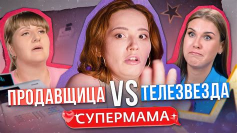 СУПЕРМАМСКОЕ МЕСИЛОВО, ХЕЙТ НИЩИХ И ПОЛИАМОРИЯ - СУПЕРМАМА - YouTube