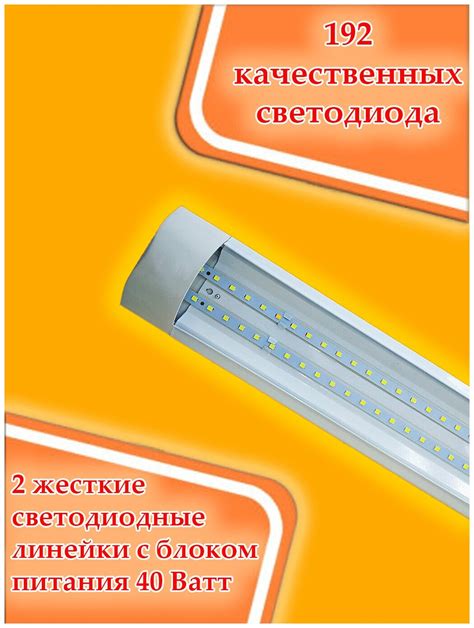 Линейный светильник, накладной светильник URAlight светодиодный ЛПО LED ...