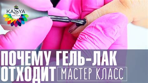 Почему гель лак отходит. Мастер класс по маникюру Евгении Исай - YouTube