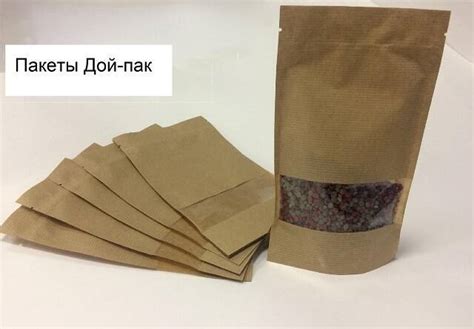 Дой-паки купить недорого в интернет магазине Wellpacks