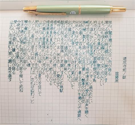 Trying a new handwriting style in Japanese : r/Handwriting