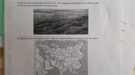 Объем воды составляет около 25 млн. км^3 , которые сосредоточены в ...