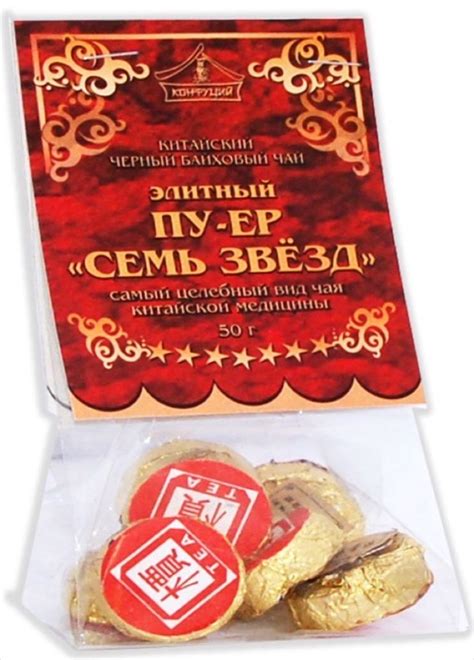 Купить Чай Конфуций Pu-er Семь звезд 50 гр пакет таблетки (12) м/у ...