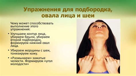 Гимнастика для лица - презентация онлайн