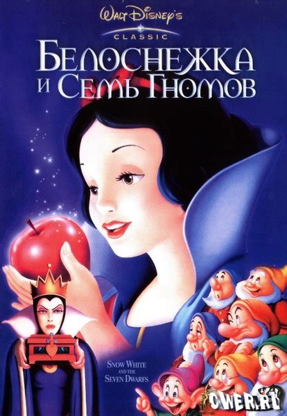Белоснежка и семь гномов (1937) DVDRip - Мультфильмы, DVDRip, Disney ...