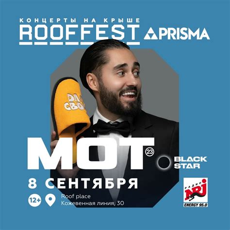 МОТ / Концерт на крыше | Завтра в Питере