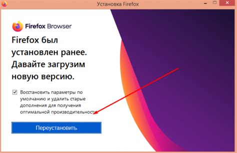 Как установить Мозилу Фаерфокс бесплатно с официального сайта