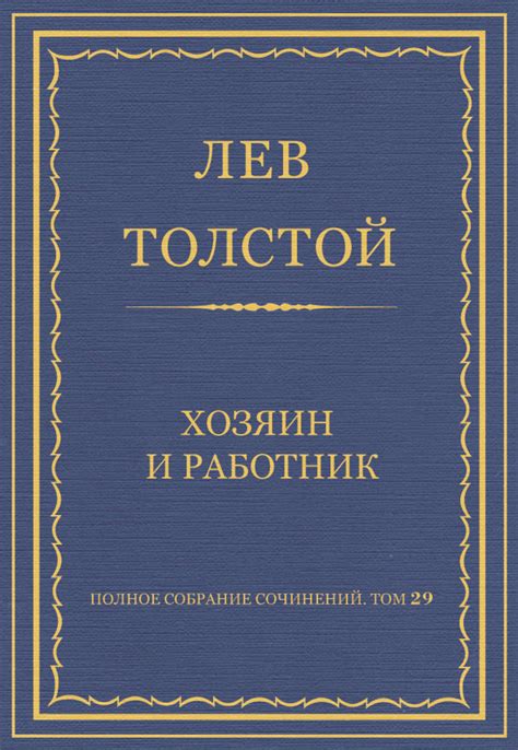 Новая книга Сорокина и другие путешествия в неизведанную Россию
