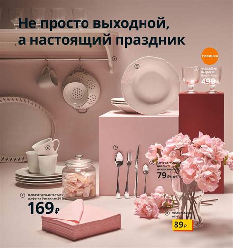 Каталог IKEA - Каталог 2020