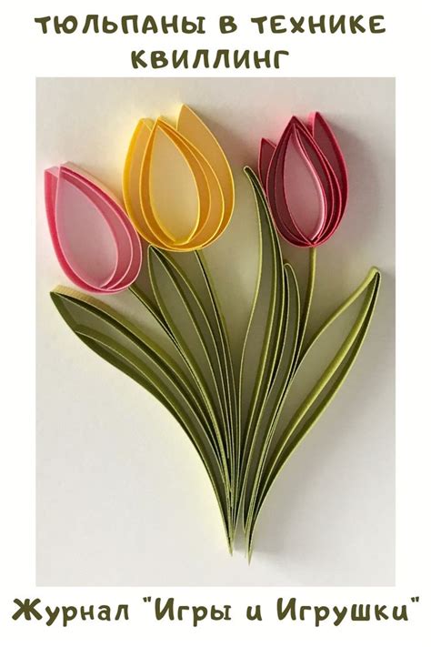 Открытка в технике квиллинг | Paper quilling cards, Paper quilling ...