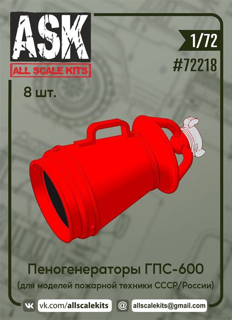 Конверсионные наборы