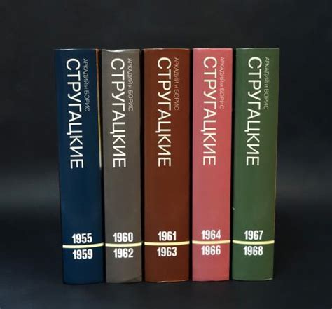 Купить книгу Аркадий и Борис Стругацкие (комплект из 5 книг) Аркадий и ...