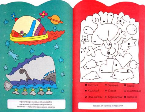 Иллюстрация 1 из 22 для В космосе. Игры и головоломки. Для детей от 6 ...