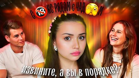 ЭЛИС и ЭНДРЮ МАН - ТРЭШ РОДИТЕЛИ - YouTube