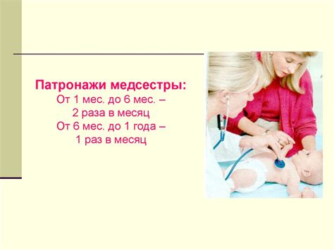 Период грудного возраста - презентация онлайн
