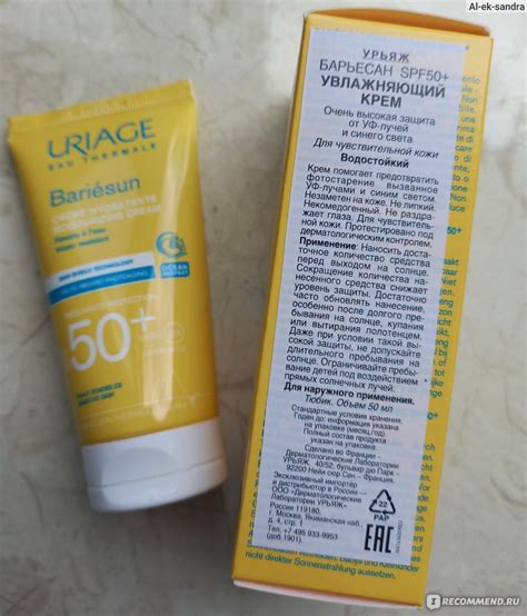 Солнцезащитный крем Uriage Урьяж барьесан spf 50+ увлажняющий крем ...
