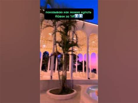 Айфон за 1₽ #wildberries #iphone #покупки - YouTube