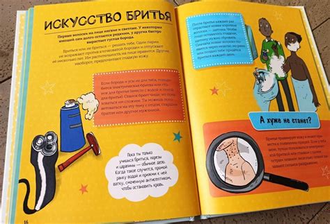 Книга: Как взрослеют мальчики. Гид по изменениям тела и настроения ...