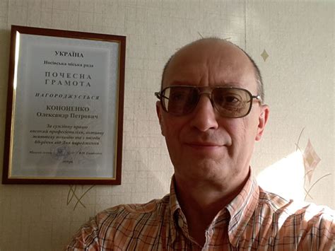 Кононенко Олександр Петрович — Енциклопедія Носівщини
