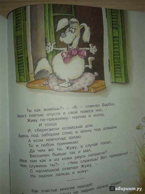 Книга: Басни - Иван Крылов. Купить книгу, читать рецензии | Лабиринт