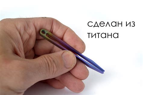 Пинцет из обожженного титана 8 см купить по цене 690 руб. - useGear