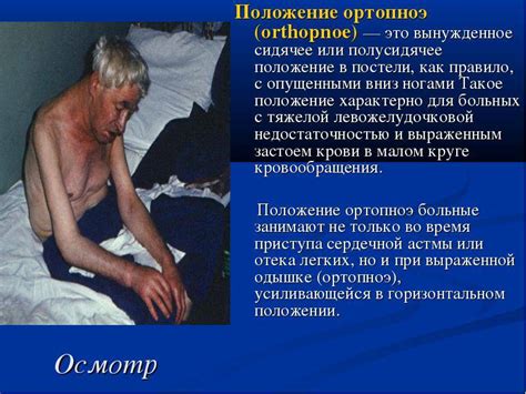 Лечение одышки при сердечной недостаточности - как избавиться и что ...