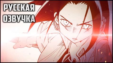ШАМАН КИНГ 2020 ТРЕЙЛЕР НА РУССКОМ | SHAMAN KING - YouTube