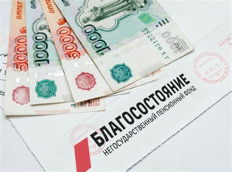 Благосостояние: официальный сайт и вход в личный кабинет