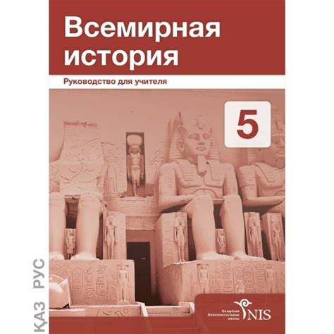 5 класс Обложки13