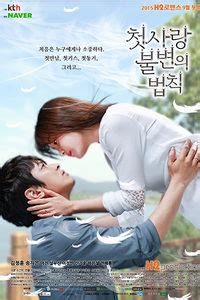 immutable law   love dramawiki