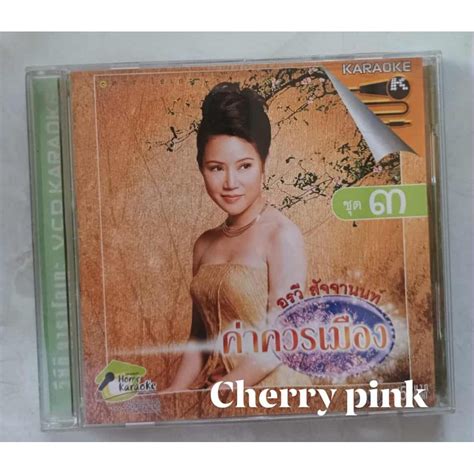 vcd   shopee thailand